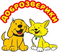 Доброзверики