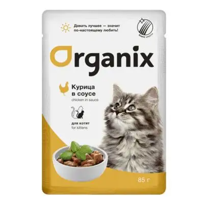 Купить organix влажный корм для котят курица в соусе (пауч)
