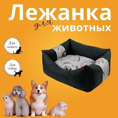 СКИДКА ZOOexpress лежанка пухлик для собак и кошек «Птицы» мебельная ткань, темно-серая