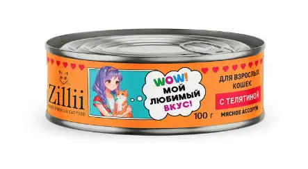 Купить zillii консервы для взрослых кошек с телятиной