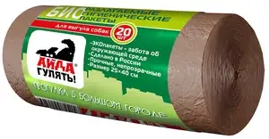 Купить Фармакс пакеты биоразлагаемые для выгула собак "айда гулять"