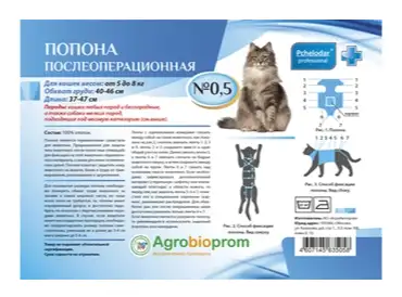 Pchelodar Попона для кошек послеоперационная