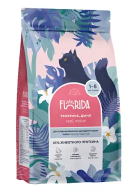 Florida Indoor Sterilized 33 Veal - Сухой корм для домашних стерилизованных кошек, с телятиной и дыней