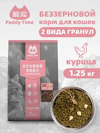 Купить paddy time сухой корм для кошек на основе мяса курицы с сублимированным мясом курицы
