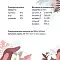 Florida Preventive Line консервы Gastrointestinal для кошек "Поддержание здоровья пищеварительной системы" с индейкой #5