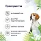 Florida Preventive Line консервы Mobility для собак "Профилактика болезней опорно-двигательного аппарата" с говядиной #3