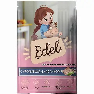Edel влажный корм для стерилизованных кошек с кусочками кролика и кабачков в соусе, пауч