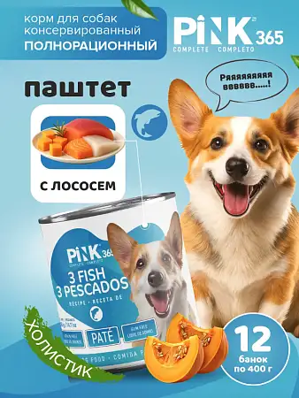 Купить pink 365 полнорационные консервы для собак «3 рыбы» 