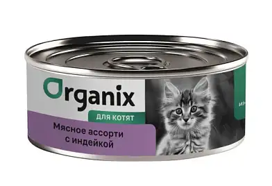 Organix консервы для котят мясное ассорти с индейкой 12 шт х 100г