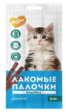 Мнямс Лакомство лакомые палочки для котят из индейки