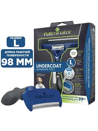 Купить furminator l для крупных собак с короткой шерстью