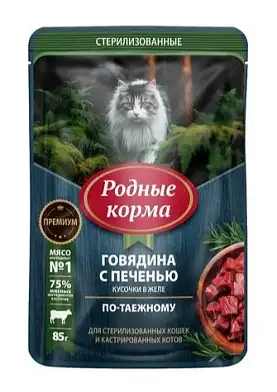 РОДНЫЕ КОРМА влажный корм для стерилизованных кошек с говядиной и печенью кусочки в желе по-таежному (пауч)