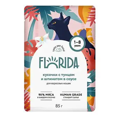 FLORIDA влажный корм для взрослых кошек: кусочки с тунцом и шпинатом в соусе (пауч)