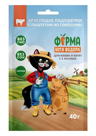 Купить Лакомство Ферма кота Федора хрустящие подушечки для кошек и котят с паштетом из говядины